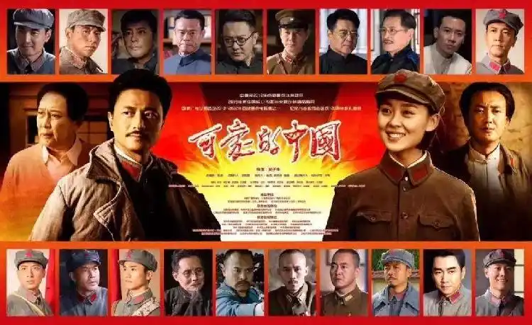 优秀电视剧百日展播启动可爱的中国重庆谈判老酒馆等86部作品将播出