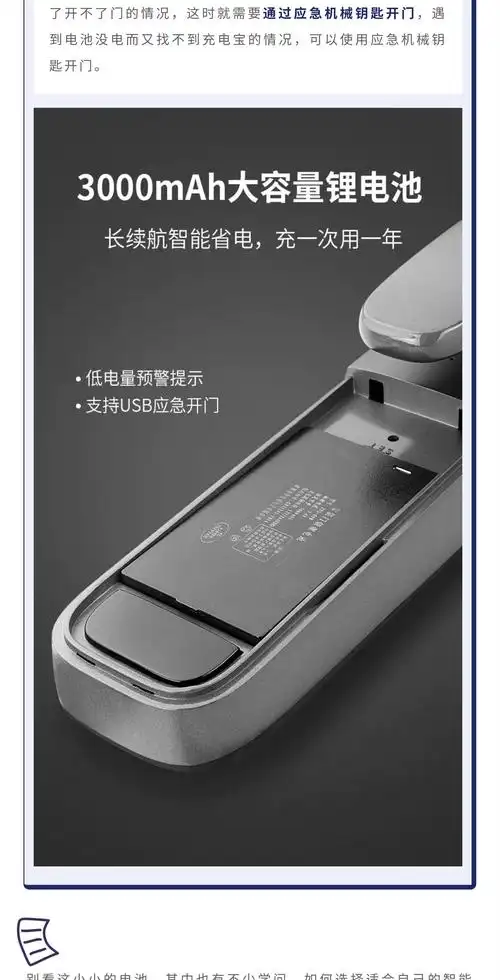 智能锁科普电池篇原来电池要这样选