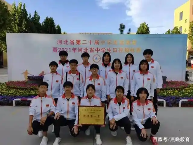 巾帼不让须眉!衡水二中女子田径队惊艳省运会赛场