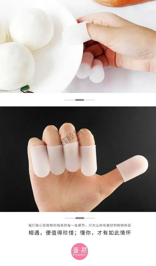 辉导硅胶隔热手指套耐高温防烫防护耐磨护指甲加厚防滑指头橡胶保护套