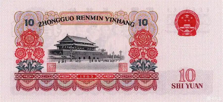 > 第四套整版人民币市价达60万 收藏要望闻问切 (组图)