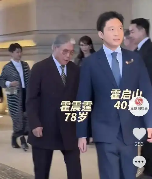 78岁霍震霆与赌王四太罕同框前者头发花白似霍启刚后者精神棒