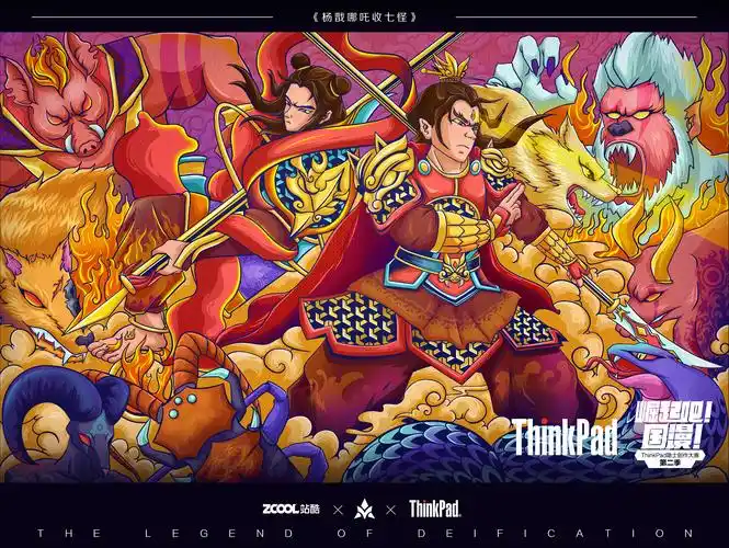 《封神演义--杨戬哪吒收七怪》