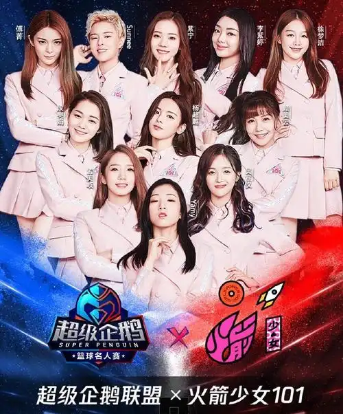 火箭少女101单人资源曝光成员通告分配不均遭到网友炮轰