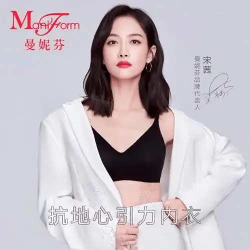 内衣届的王者曼妮芬来啦!
