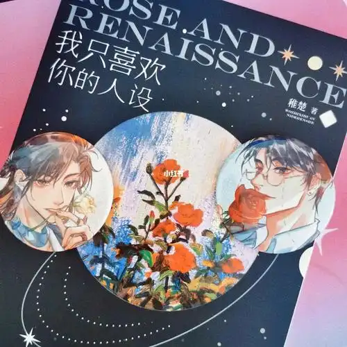 我宣布科普画册是最佳玫瑰印章是口红涂的有点花#我只喜欢你的人设