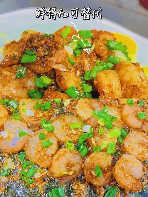 挑战366666566天美食不重样73葱香蒜蓉虾仁