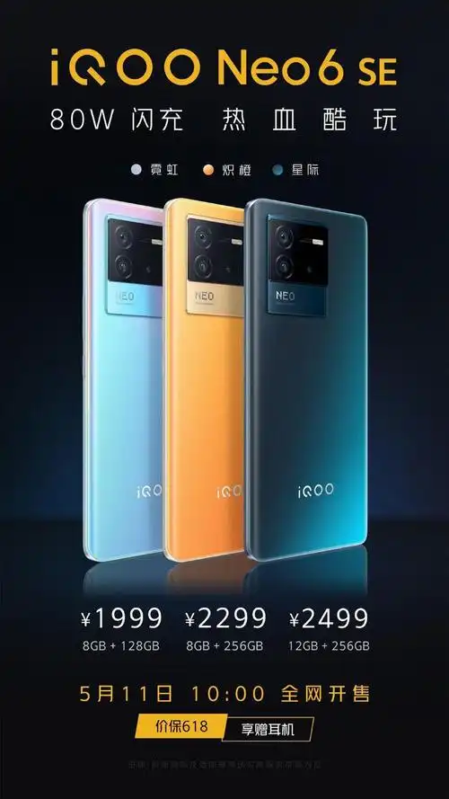 不用等618了,骁龙870新机已经做到了1999元起售|高通骁龙|手机|三星