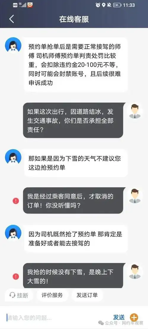 霸王罚单投诉无门网约车司机都是血汗钱都是辛酸泪