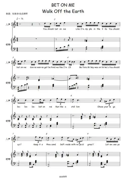 betonme钢琴谱walkofftheearth