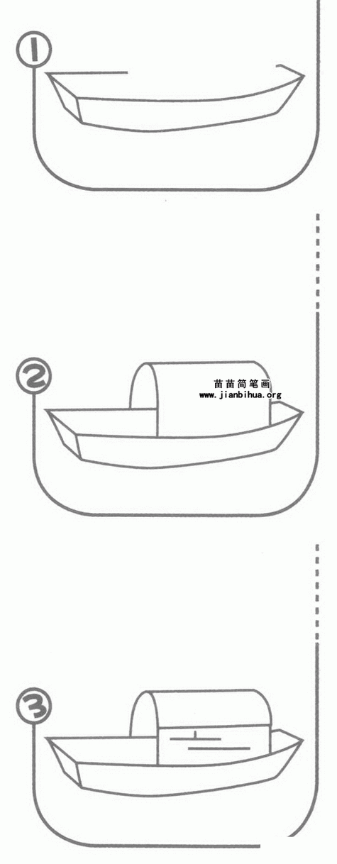 小船的简笔画儿童
