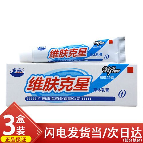 康海康海kang hai维肤克星草本乳膏买2贈1/买3贈2/买5贈5 2贈1共3盒装