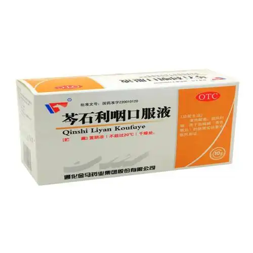 芩石利咽口服液(金马)清热解毒,疏风利咽.