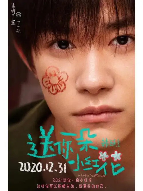 易烊千玺电影推荐