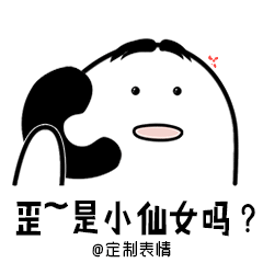 炸群的《歪歪歪打电话》表情包,我们画了组动态的了!