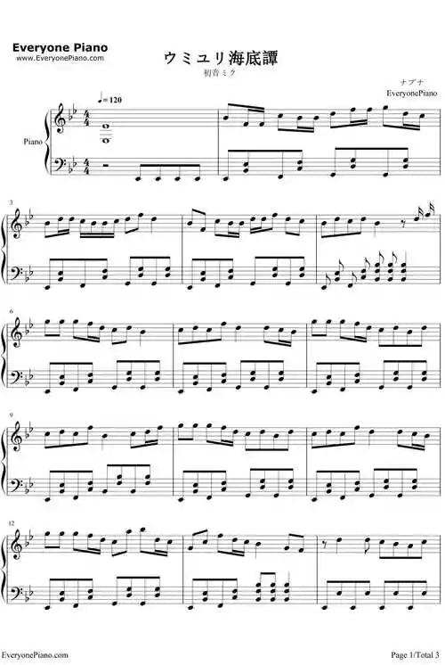 ウミユリ海底譚钢琴谱-初音ミク