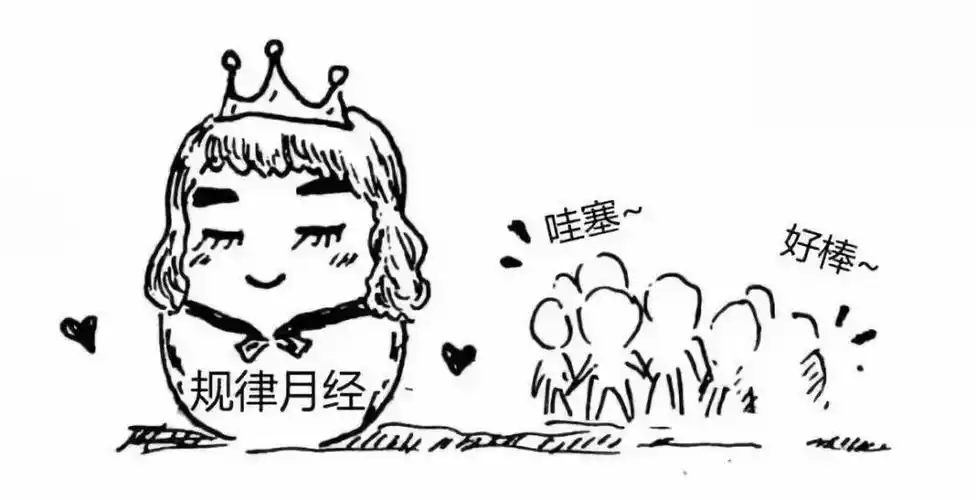 月经只来了三天正常吗若三天不到月经没了和什么原因有关