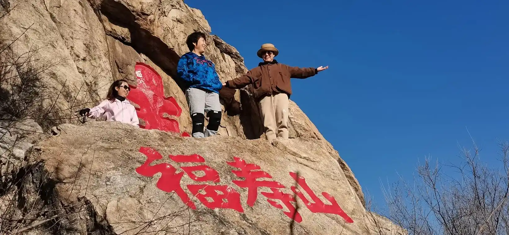 三十年前架人梯爬过福寿山的霹雳石,看见不知什么动物用石头垒的 - 抖