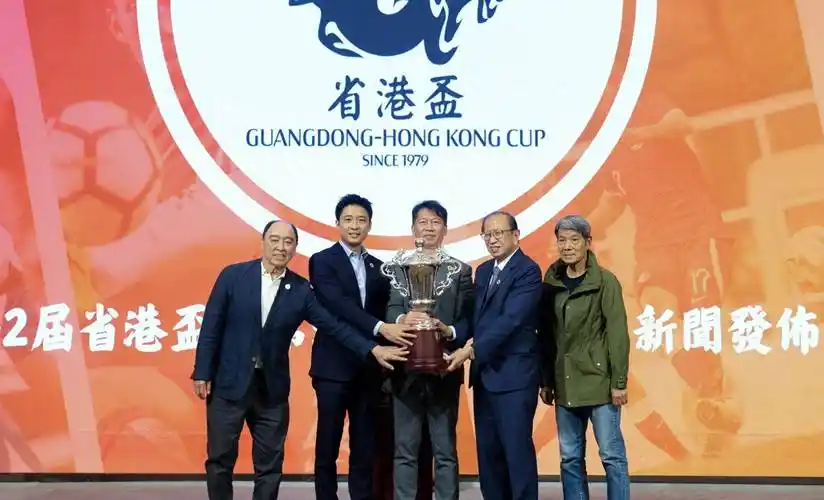 霍启山:是粤港两地友好交流象征_香港足球总会_赛事_女子