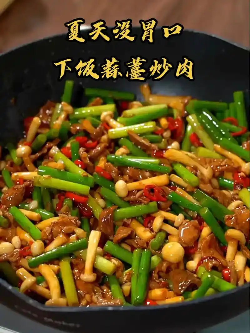 暑假的有趣都在这里了 #简单美味家常菜做法 #下饭神器 夏 - 抖音