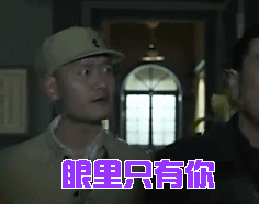 黎明决战眼里只有你gif动图_动态图_表情包下载_soogif