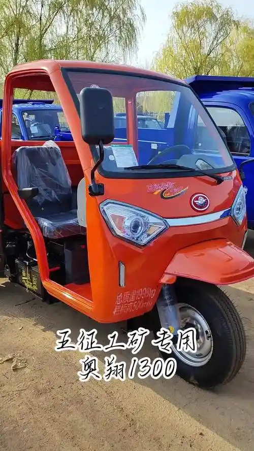 五征柴油三轮车厂家专业提供全封闭三轮车,柴油三轮车;可提供柴油自卸