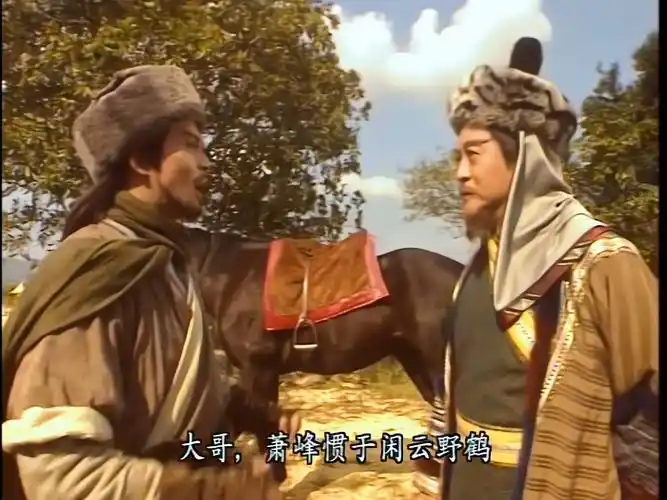 【天龙八部】粤语 24-2