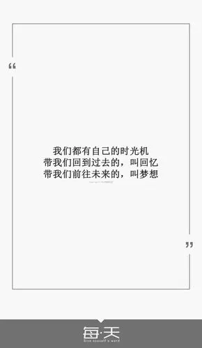 3.30【我们都有自己的时光机.带我们回到过去的,叫回忆.