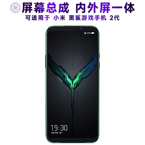 盾令屏幕适用于黑鲨2代总成小米黑鲨游戏手机2电池显示触摸手机屏