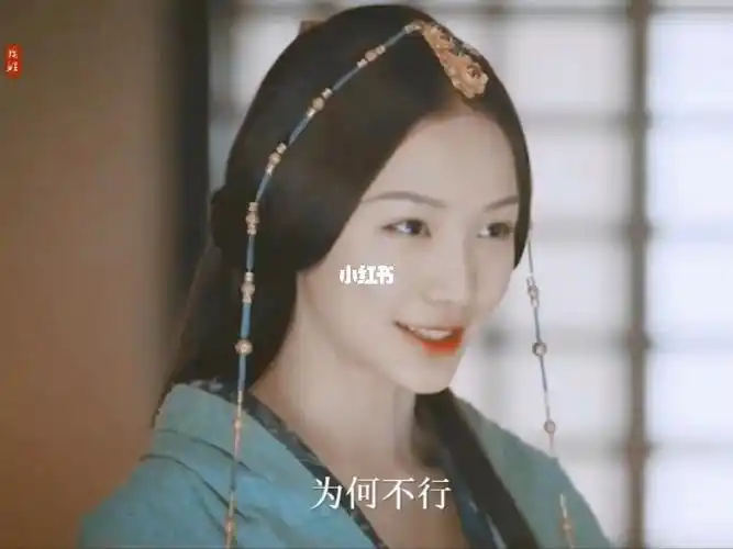 张楠 #琼华公主 #颜值