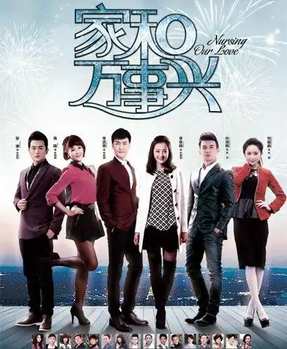 《家和万事兴》热播 电视剧分集剧情介绍