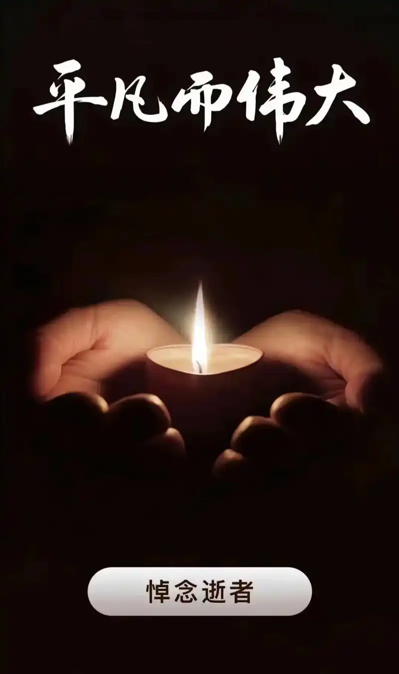 讣告:各位亲朋家人们!妈妈因病出意外去世了,妈妈,您就这样走 - 抖音