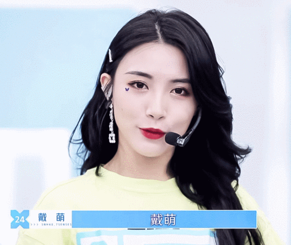 我的眼睛完全没办法从戴萌身上移开