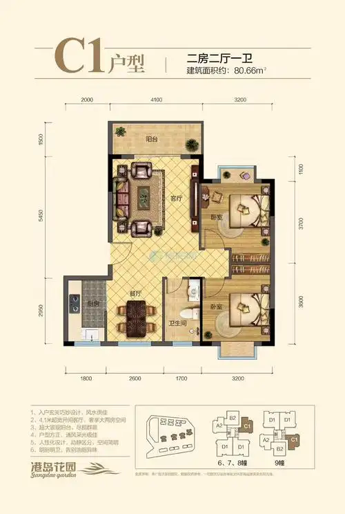 港岛花园c1户型2房2厅1厨1卫建面8066㎡鉴赏