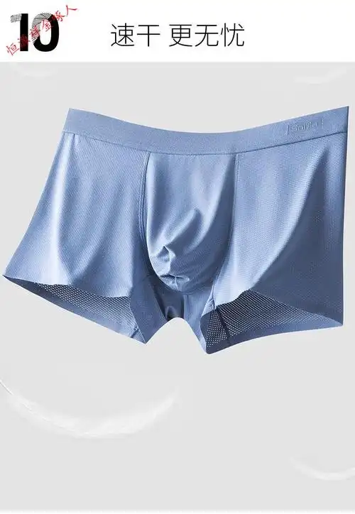 恒源祥无痕内裤冰丝内裤男夏季薄款透气四角裤大码宽松男生裤头无痕