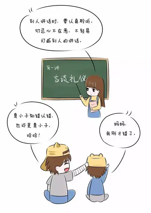 你们都这么大了,还不懂礼貌?