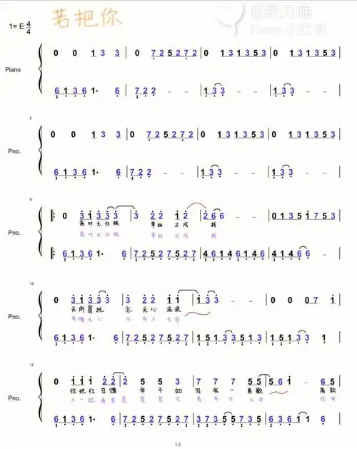 若把你钢琴简谱可双手含间奏
