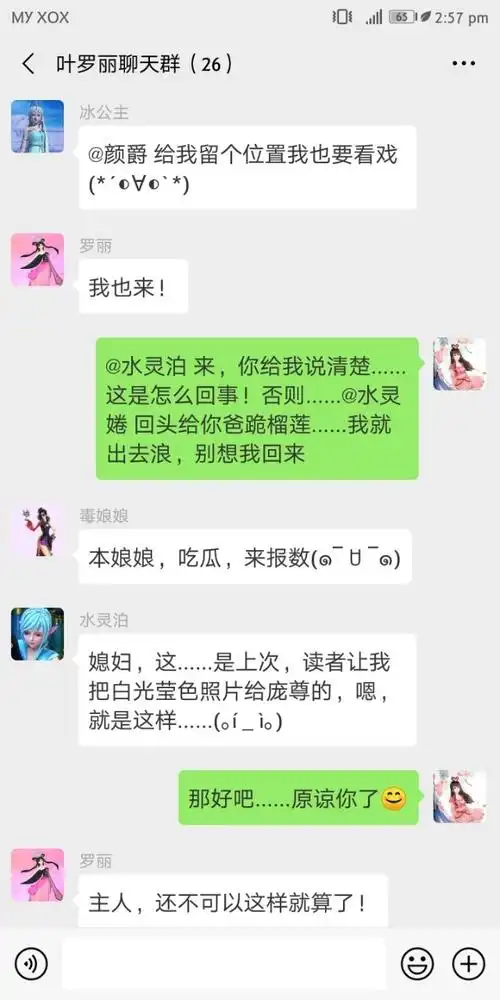 叶罗丽聊天群-叶罗丽的日常朋友圈-话本小说网