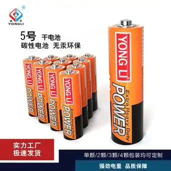 aa碳性电池 5号普通五号电池地摊儿童玩具钟表电池 干电池批发