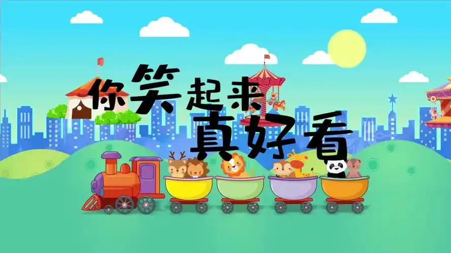 c565 你笑起来真好看 儿童节目演出led大屏幕背景视频素材 包素材网