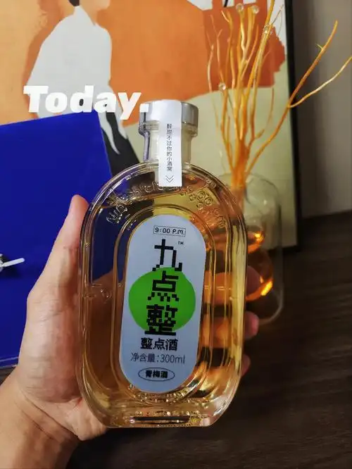 九点整整点酒