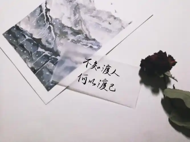 原耽语录背景图一不知渡人何以渡己