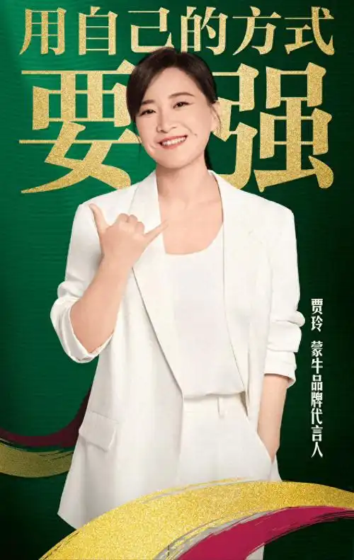贾玲瘦身成功首获代言,一身西服妥妥女强人,最新生图让网友傻了眼
