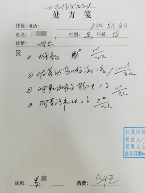 「警示」没通过这项培训考核就开处方,萧山一诊所被罚25000元!