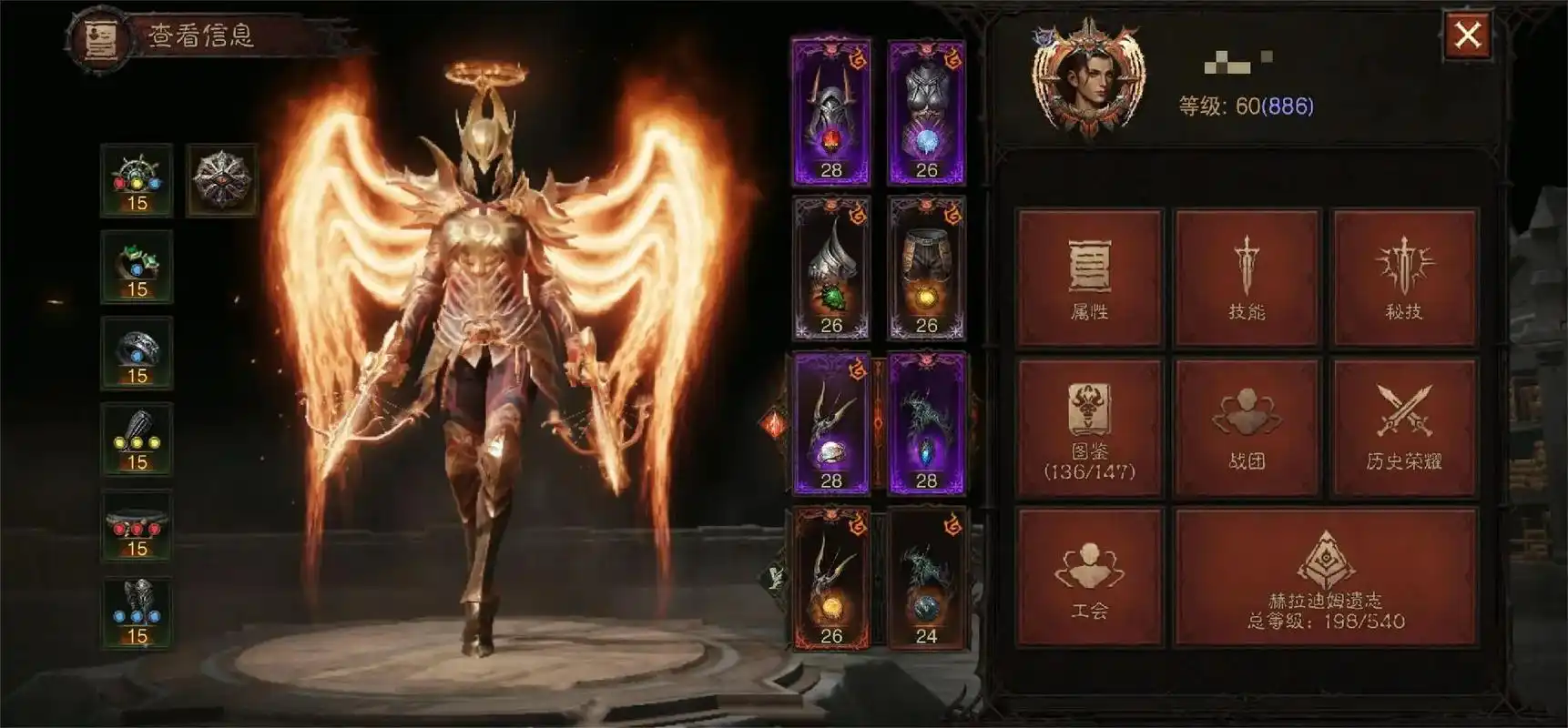 暗黑破坏神不朽.巅峰886 猎魔人 华为共鸣7396,传奇宝 - 抖音