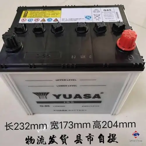 马自达昂克赛拉q85汤浅efb启停蓄电池 马自达昂克赛拉q85汤浅efb启停