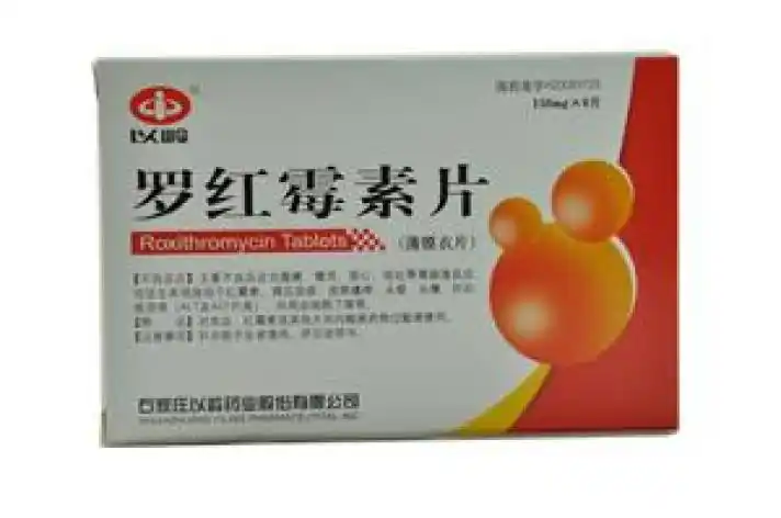 罗红霉素片以岭