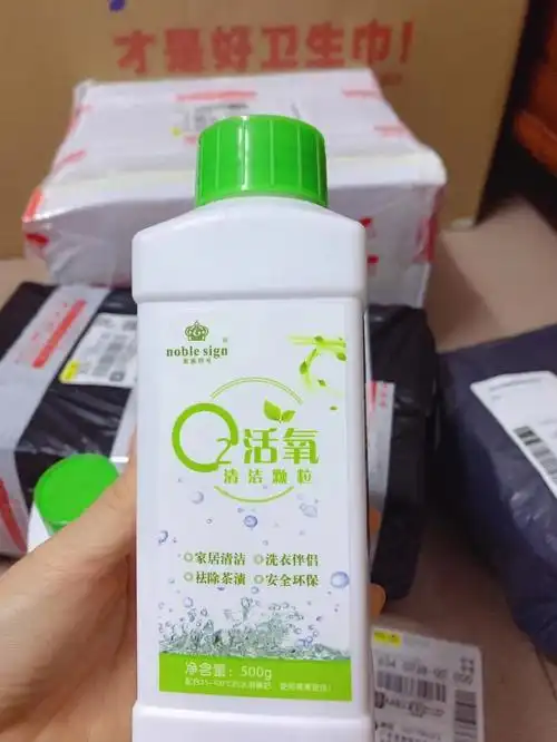 贵族符号活氧颗粒