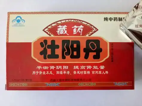 藏药壮阳丹对男性效果怎么样