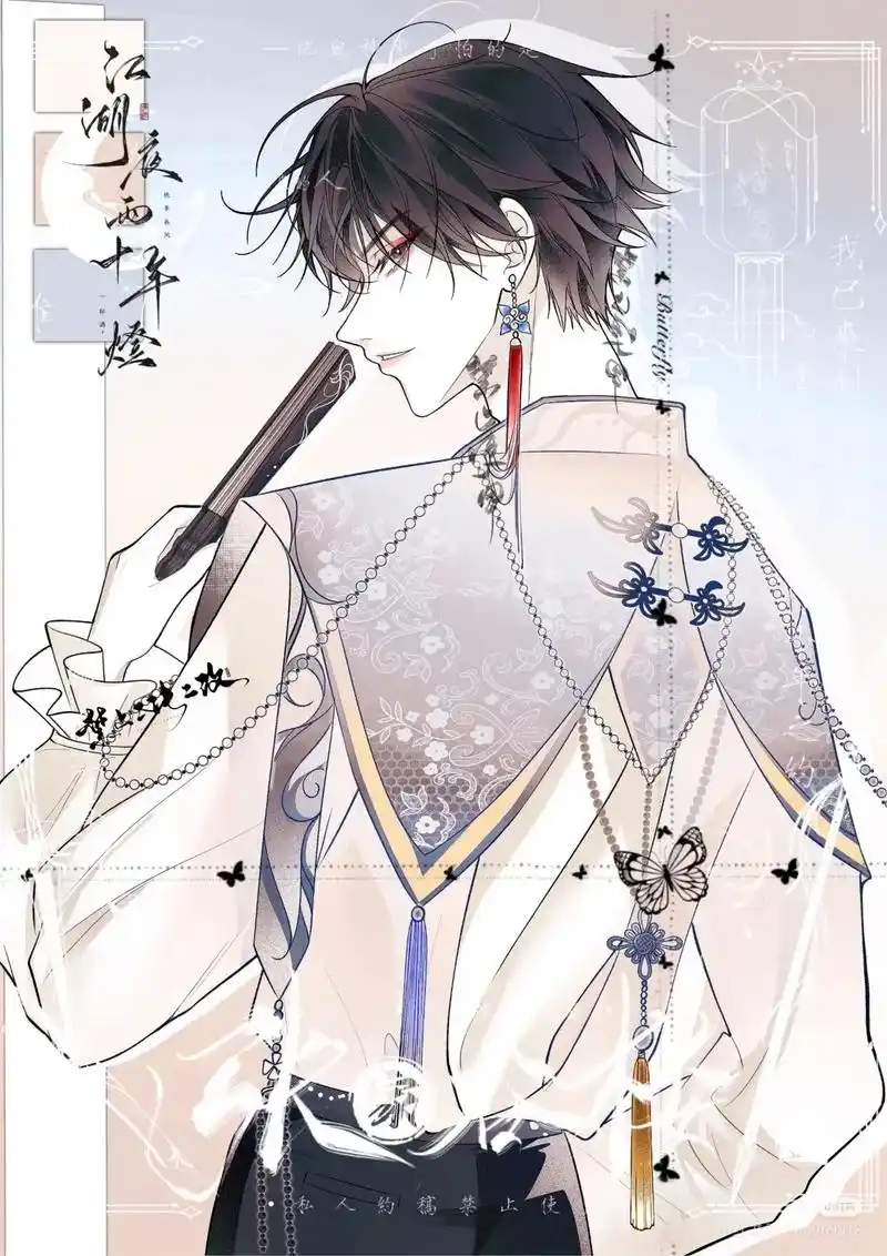 盗墓笔记.花月夜柄图一览#盗墓笔记 #黑瞎子解雨臣 #张起灵 - 抖音